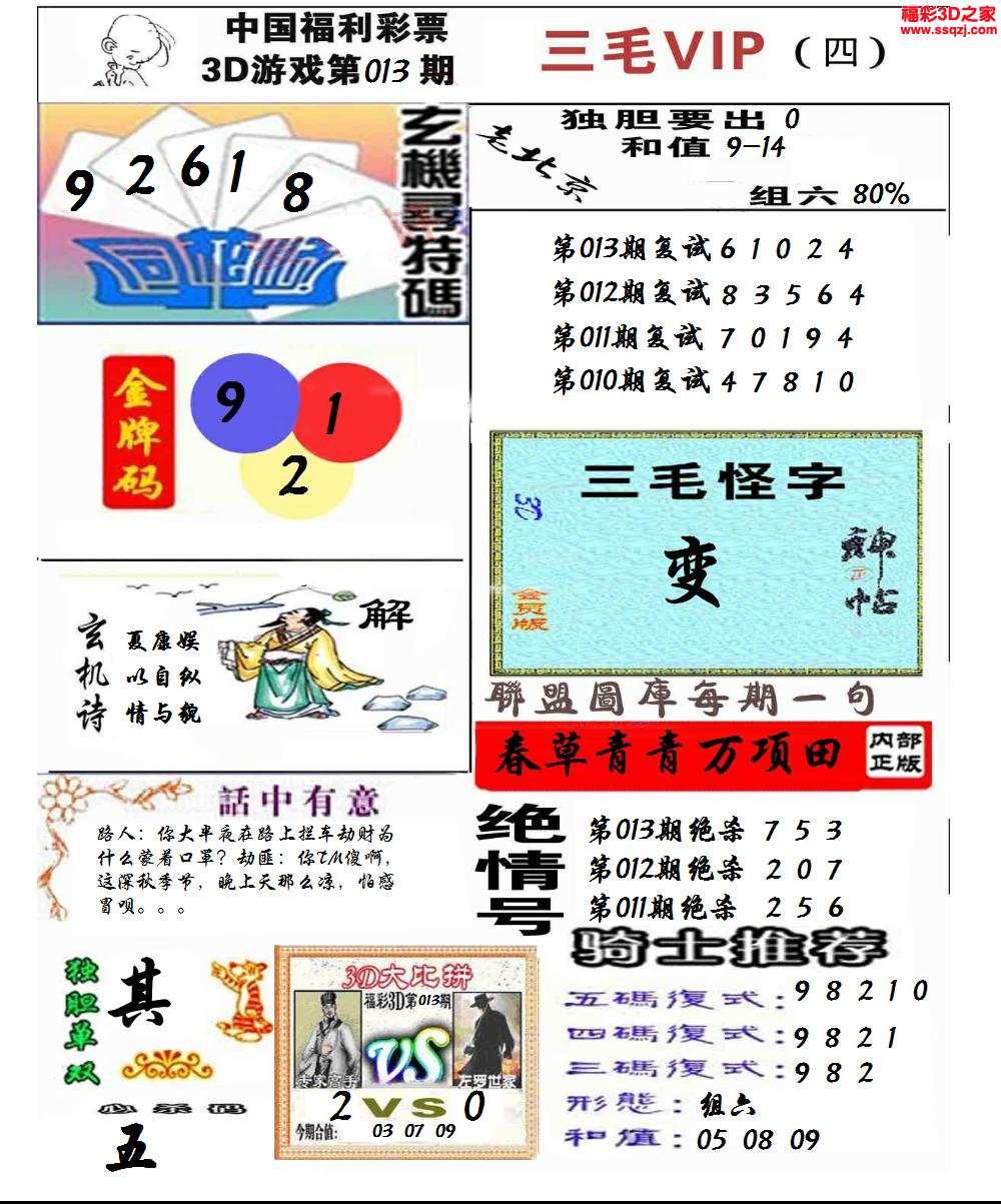 新闻中心 第13页