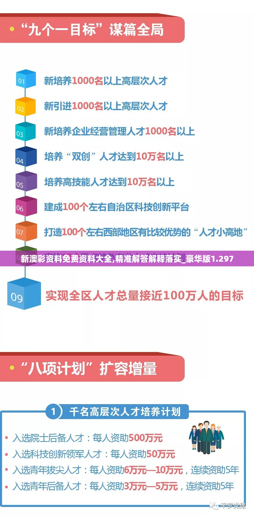 澳彩综合资料大全	