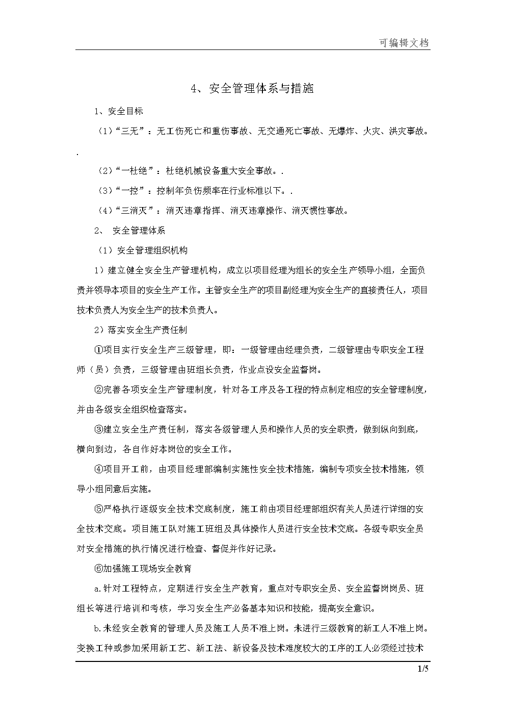 科普展现:免费资料整理下载（免费资料网）