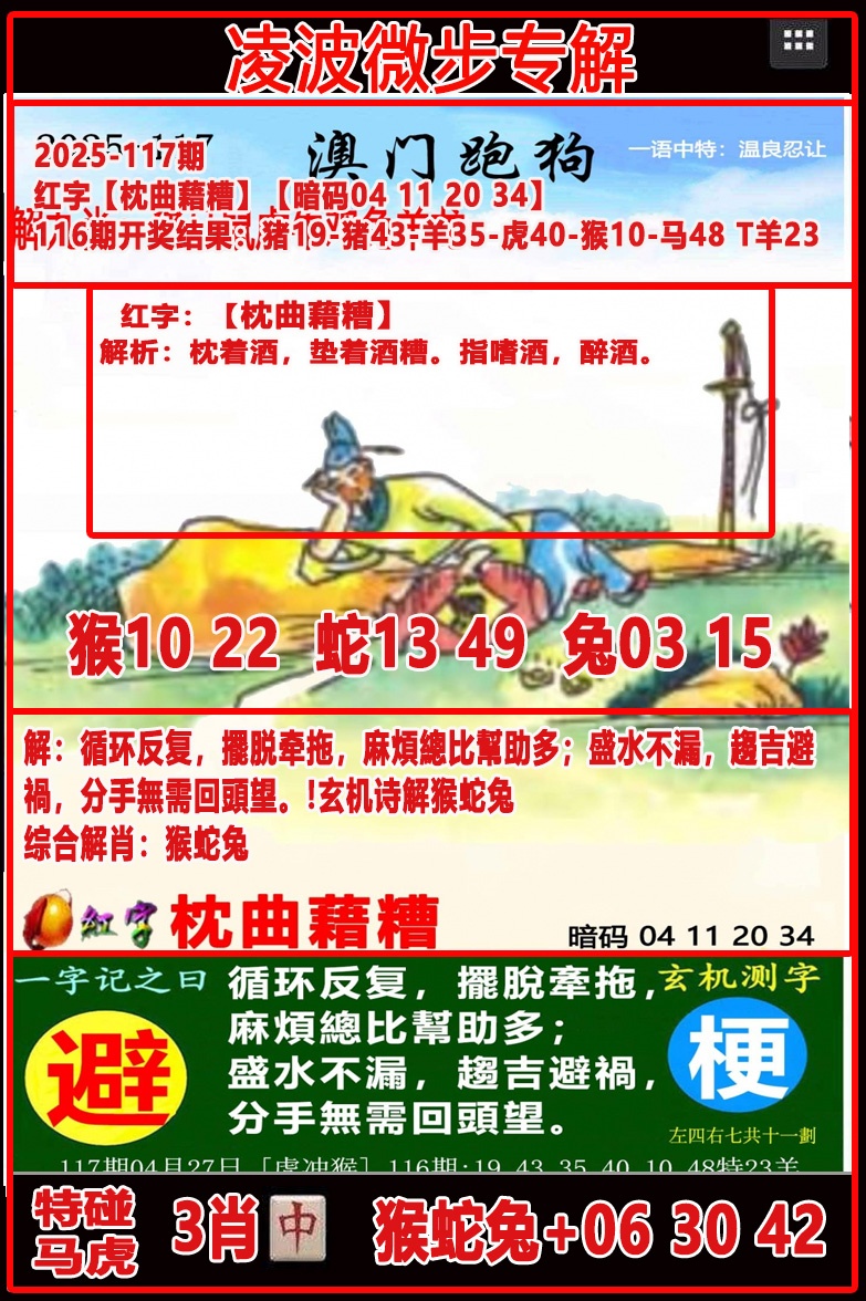 澳彩资料网正版图片大全集